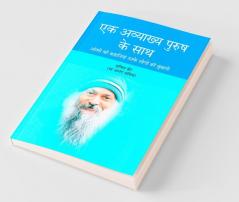 Ek Awakhya Purush Ke Sath