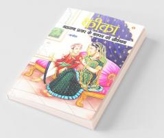 KiKa: Maharana Pratap Ke Balpan Ki Kahani