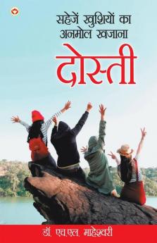 Sahejen Khushiyon Ka Anmol Khajana Dosti