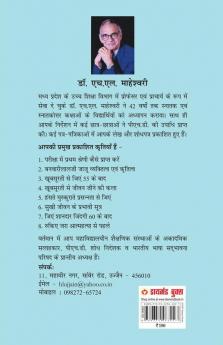 Sahejen Khushiyon Ka Anmol Khajana Dosti