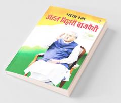 Bharat Ratan Atal Bihari Vajpayee