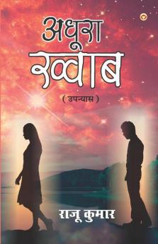 Adhura Khwaab (अधूरा ख्वाब)