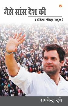 Jaise Saans Desh Ki