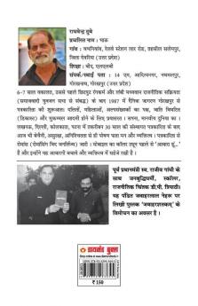 Jaise Saans Desh Ki