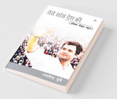 Jaise Saans Desh Ki