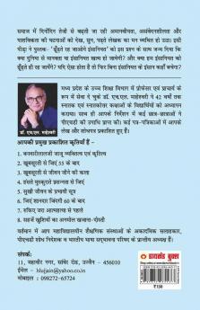 Dhundhte Reh Jaaoge Insaniyat