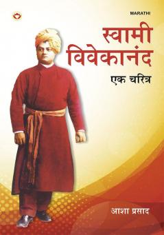 Swami Vivekanand