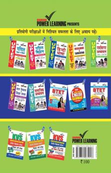 Bihar Shikshak Patrta Pariksha BTET Paper-I (12 PTP)