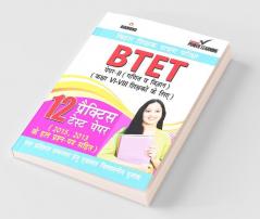 Bihar Shikshak Patrta Pariksha BTET Paper-II Ganit Tatha Vigyan (12 PTP)