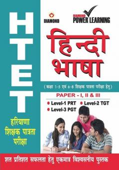 HTET Hindi Language