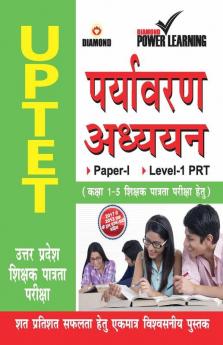 UPTET Environmental Studies