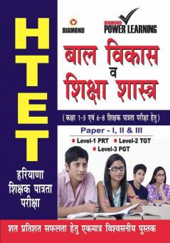 HTET Baal Vikas Va Shiksha Shastra