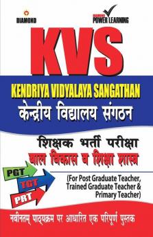 Kendriya Vidyalaya Sangathan (Baal Vikas and Shiksha Shashtra)