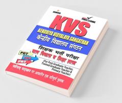 Kendriya Vidyalaya Sangathan (Baal Vikas and Shiksha Shashtra)