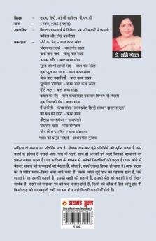 Mere Papa Sabse Achhe (मेरे पापा सबसे अच्छे)