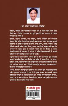 Pandit Deendayal Upadhyaya