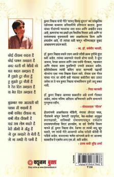 Koi Diwana Kahta Hai