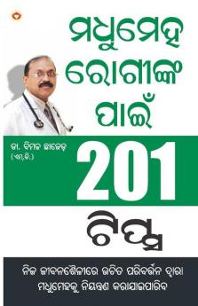 201 Tips for Diabetes Patients (Oriya)