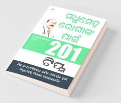 201 Tips for Diabetes Patients (Oriya)