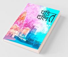 Pandit Dalit