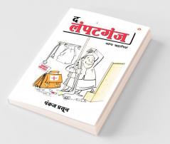 Da Lampatganj