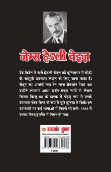 Maut Ke Deevaane (मौत के दीवाने)