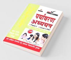 "UPTET Previous Year Solved Papers for Environmental Studies (उत्तर प्रदेश शिक्षक पात्रता परीक्षा - पर्यावरण अध्ययन) "