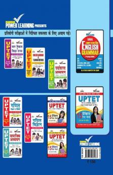UPTET Previous Year Solved Papers for Hindi Bhasha (उत्तर प्रदेश शिक्षक पात्रता परीक्षा - हिंदी भाषा)