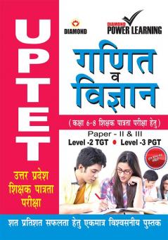 UPTET Previous Year Solved Papers for Math and Science