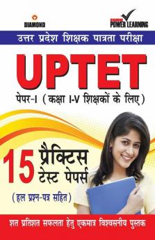 UPTET Previous Year Solved Papers for I - V Teachers (Primary Level) (उत्तर प्रदेश शिक्षक पात्रता परीक्षा पेपर - I (प्राथमिक स्तर)