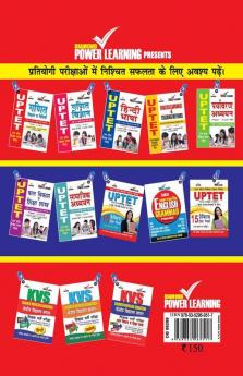 UPTET Previous Year Solved Papers for I - V Teachers (Primary Level) (उत्तर प्रदेश शिक्षक पात्रता परीक्षा पेपर - I (प्राथमिक स्तर)
