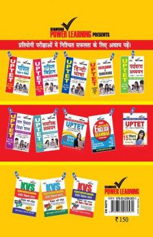 UPTET Previous Year Solved Papers for VI-VIII Teachers (Ganit va Vigyan) ET Paper-II Maths & Sciences Class- VI-VIII (PTP)