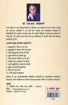 खुशियों की चाबी आपके हाथ - (Khushiyon Ki Chaabi Aapke Hath)