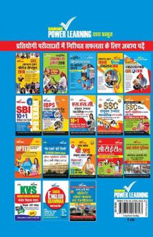 CTET Previous Year Solved Papers for I - V Teachers (Primary Level) Guide in Hindi (केंद्रीय शिक्षक पात्रता परीक्षा - पेपर - I (प्राथमिक स्तर) गाइड