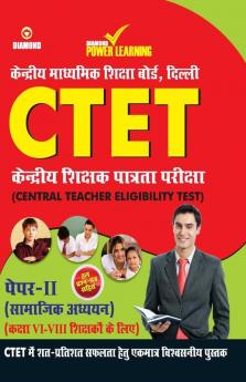 CTET Previous Year Solved Papers for VI-VIII Teachers Samajik Adhiyayan Guide in Hindi (केंद्रीय शिक्षक पात्रता परीक्षा - पेपर - II कक्षा छठी-आठवीं सामाजिक अध्ययन गाइड)