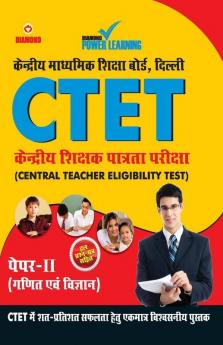 CTET Previous Year Solved Papers for VI-VIII Teachers (Ganit Evam Vigyan) Guide in Hindi (केंद्रीय शिक्षक पात्रता परीक्षा - पेपर - II कक्षा छठी-आठवीं गणित और विज्ञान गाइड)