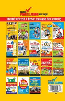 CTET Previous Year Solved Papers for VI-VIII Teachers (Ganit Evam Vigyan) Guide in Hindi (केंद्रीय शिक्षक पात्रता परीक्षा - पेपर - II कक्षा छठी-आठवीं गणित और विज्ञान गाइड)