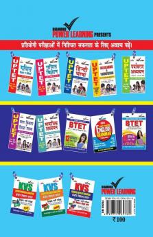 BTET Previous Year Solved Papers for Social Studies in Hindi Practice Test Papers (बिहार शिक्षक पात्रता परीक्षा - सामाजिक अध्ययन)
