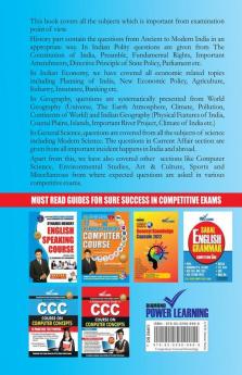 Objective General Knowledge 2023 (ऑब्जेक्टिव जनरल नॉलेज - 2023)