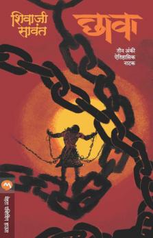 Chhava - Natak