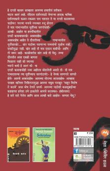 Chhava - Natak