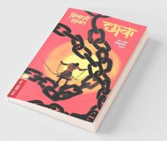 Chhava - Natak