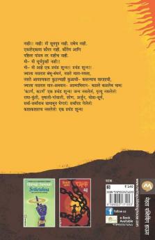 Mrutyunjay - Natak