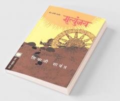 Mrutyunjay - Natak