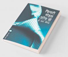 Fifty Shades Of Grey