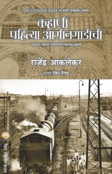 Kahani Pahilya Aagingadichi