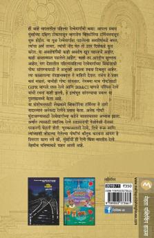 Kahani Pahilya Aagingadichi
