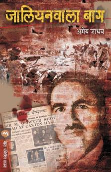 Jallianwala Bagh