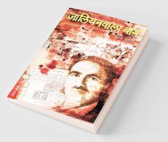 Jallianwala Bagh