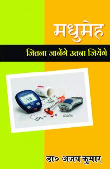 madhumeh - jitana jaanenge utana jiyenge